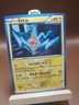 HP Rotom 026/070 Japanese Plasma Gale BW7 2012 Pokemon
