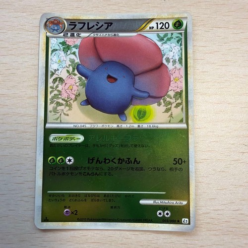 Pokemon Card Vileplume R 003/080 Reviving Legends Japanese 2010
