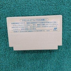 Famicom Software Model Number Wacky Cookkun S Gourmet World Taito Disco FHM65