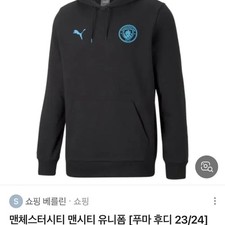 Manchester City Puma Hoodie  Pants Set, XL, New