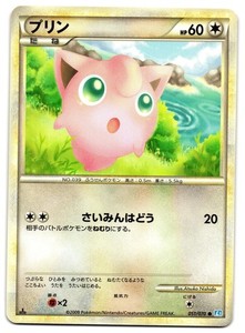 JIGGLYPUFF 051/070 - NM - L1 SOULSILVER COLLECTION  JAPANESE POKEMON CARD