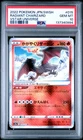 2022 POKEMON JPN SWORD & SHIELD VSTAR UNIVERSE #015 RADIANT CHARIZARD PSA 10