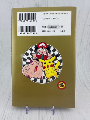 1st Print Edition Pocket Monsters Pokemon Vol.9 2000 Manga Comic