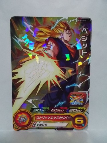 Super Dragon Ball Heroes PUMS13 SEC UR - Picture 11 of 44