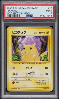 1996 Pikachu No Rarity Symbol 初版　ピカチュウ Pikachu 1996 Japanese Base Set #25 Base - No Rarity Symbol Price