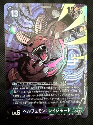 Digimon Card Belphemon Rage Mode EX6-060 R Parallel Rare R-P