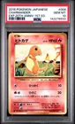 2016 POKEMON JAPANESE EXPANSION 20TH ANNIVERSARY 1ST EDITION CHARMANDER PSA 10