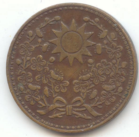 中華民国大型銅貨　1928年 铜1928 年中国硬币| eBay