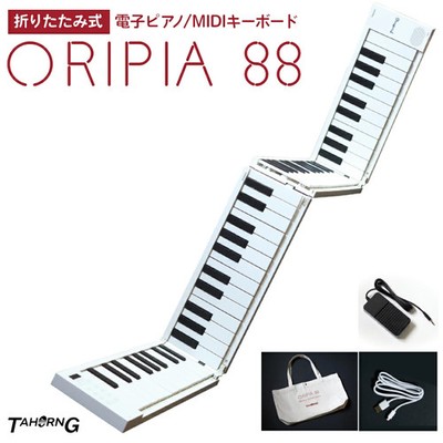 TAHORNG ORIPIA88 WH Foldable Electronic Piano MIDI Keyboard 88 Keys JDMPS