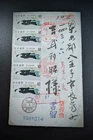 JAPAN Stamps UNCOMMON 1971 FDC Philatelic Week Strip Cover Registered Mail us624