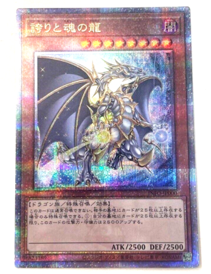 Yugioh Dragon of Pride and Soul INFO-JP000 Quarter Century 25th