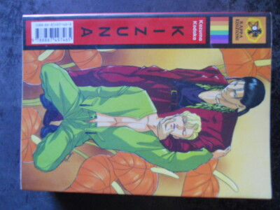 KIZUNA No.1 Kazuma Kodaka Manga Kappa Editions [W52]