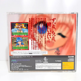 Yukyu Gensokyoku Ensemble Sega Saturn NTSC-J Japanese Import Japan 1998