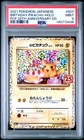 2021 POKEMON JPN PROMO CARD PACK 25TH ANV ED #007 BIRTHDAY PIKACHU-HOLO PSA 9