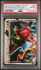 2010 POKEMON JAPANESE CLASH AT THE SUMMIT RAYQUAZA & DEOXYS LEGEND-HOLO PSA 8