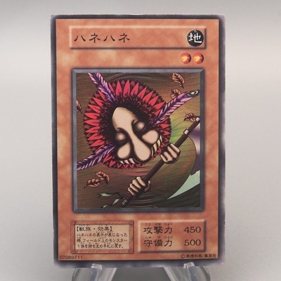 Yu-Gi-Oh Hane-Hane Vol.3 Initial Super Rare 1999 NM-EX Japanese u297