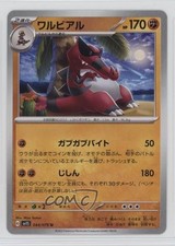 Krookodile Japanese Pokemon Scarlet & Violet Scarlet ex sv1S #044