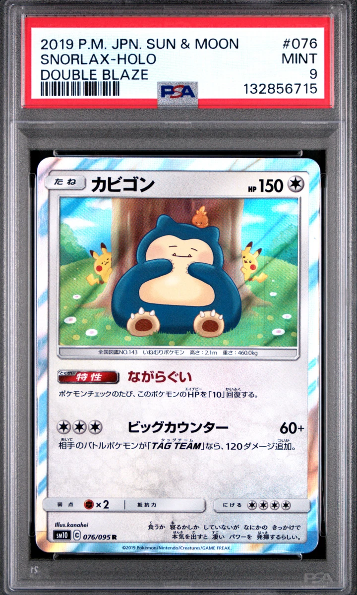 Snorlax 076/095 Sm10: Double Blaze for sale | eBay