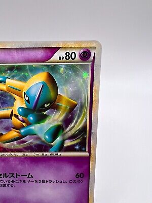 Pokemon Card Shiny Deoxys 076/L-P Legendary Lottery Winner Pokemon Card Shiny Deoxys 076/L-P Legendary Lottery Winner