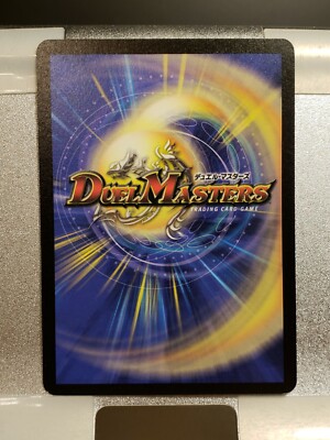 Duel Masters Japanese P4/Y0 Stampeding Longhorn (Dreamwave