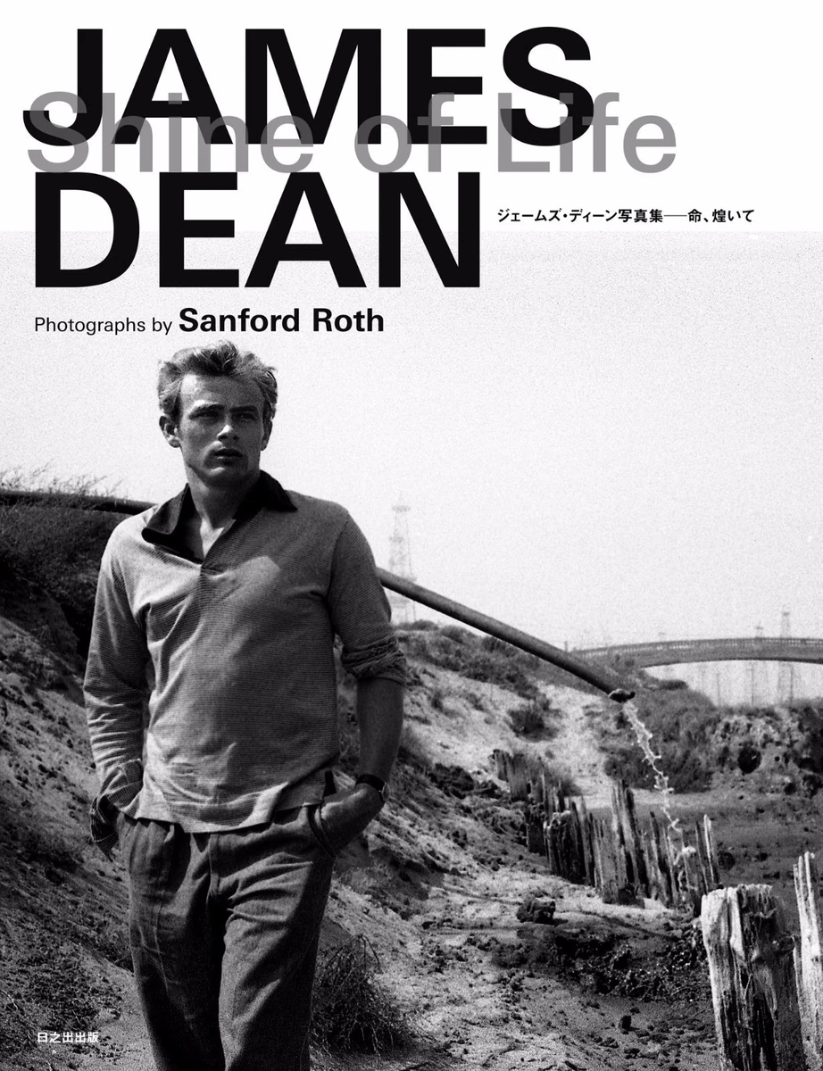 James Dean Book In Magazine Back Issues for sale | eBay