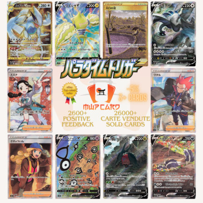 Pokémon Card Paradigm Trigger s12 ALL V/FULL ART/AA/HR/UR VORBESTELLUNG