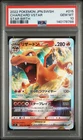 2022 POKEMON JPN SWORD & SHIELD STAR BIRTH #015 CHARIZARD VSTAR PSA 10