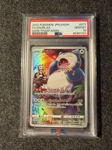 2022 Pokemon JPN.SWSH FA/SNORLAX DARK PHANTASMA  #077 PSA 10
