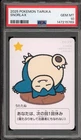 Pokemon Snorlax Taruka PSA 10 Gem Mint