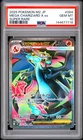 2025 POKEMON JAPANESE M2-INFERNO X SUPER RARE #094 MEGA CHARIZARD X EX PSA 10