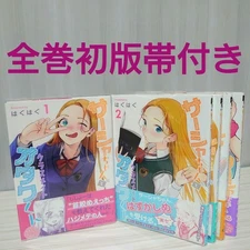 Japanese Language Manga Comic Book Sasha-chan to Classmate Otaku-kun 1-5 set VG
