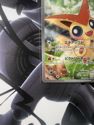 ビクティニ CP5 幻·伝説ドリームキラコレクション 007/036 PSA10