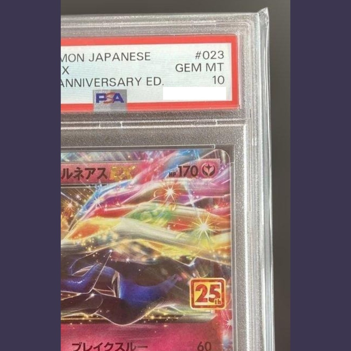 PSA 10 Xerneas EX 023/025 S8aP 25th Promo Pokemon Card Japanese