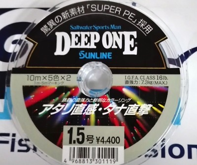 SUNLINE DEEP ONE Super PE Braided Line 10mX5X2 = 100mt MULTICOLOR 1.5 16LB