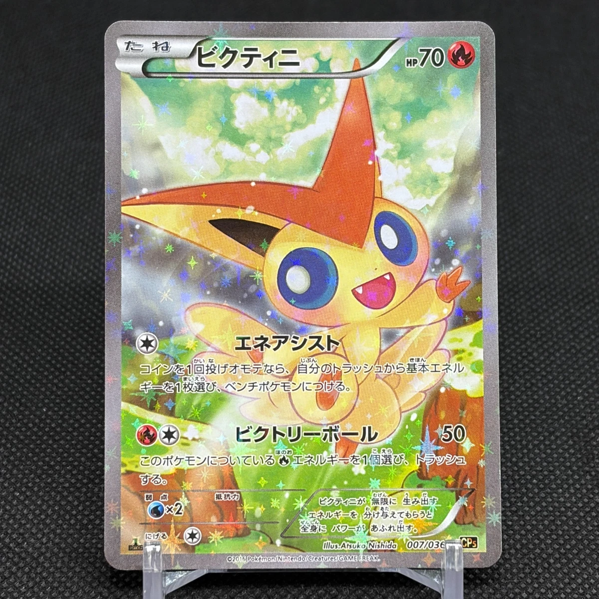 Victini 007/036 Cp5: Mythical & Legendary Dream Shine Collection