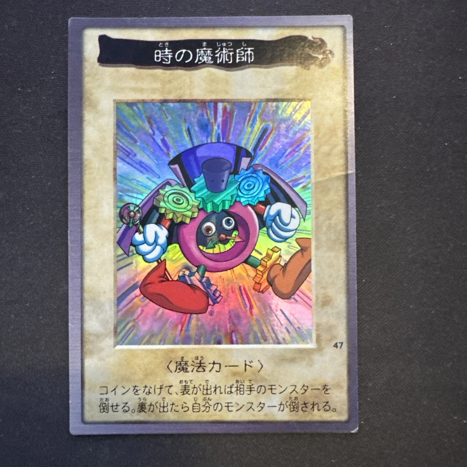 Yugioh Bandai 1998 - Time Wizard Super Rare Card #47 | UK Seller