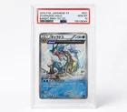 2015 Pokemon Japanese XY Gyarados Holo Bandit Ring 1st Ed #021 PSA 10 GEM MT