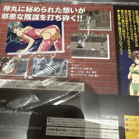 Gunblaze S Sega Saturn Software