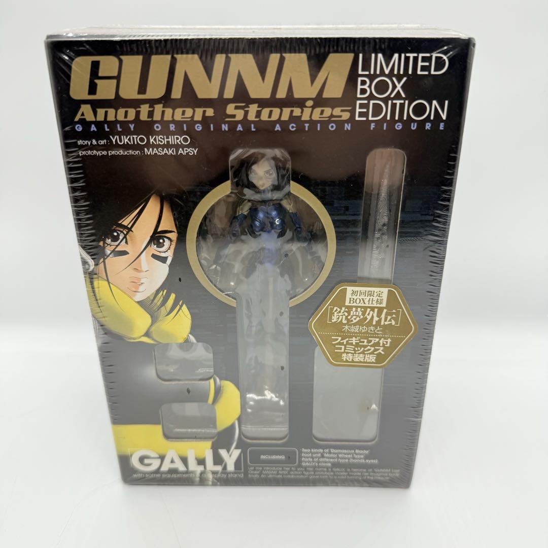 GUNNM Another Stories GALLY 限定ボックスエディション GUNNM Another
