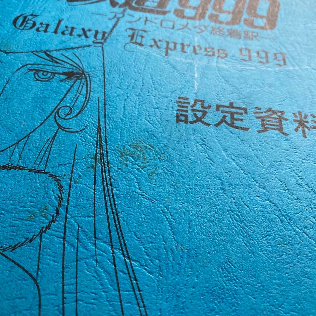 Leiji Matsumoto Galaxy Express 999 Art Book vintage limited Leiji Matsumoto Galaxy Express 999 Art Book vintage limited