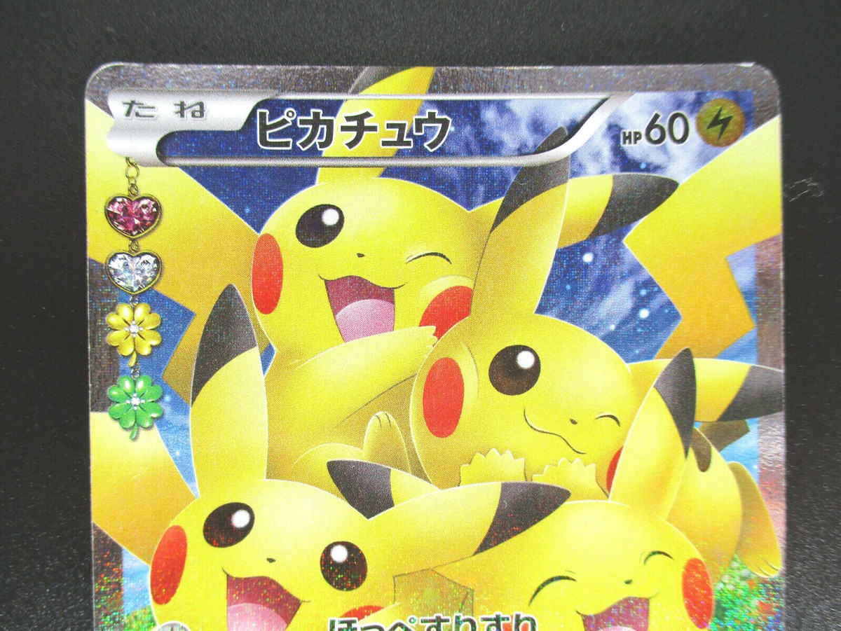 Pikachu 010/032 RR CP3 Pokekyun Pokemon Card Promo Japanese Pikachu 010/032 RR CP3 Pokekyun Pokemon Card Promo Japanese
