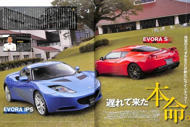 [LIBRO] ELISE & LOTUS 5 EVORA IPS S Elite Esprit Europa Takuma Sato Renault F1 R Foto 2 de 4