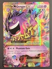 Pokémon TCG XY Phantom Forces Mega M Gengar EX Holo Card 121/119