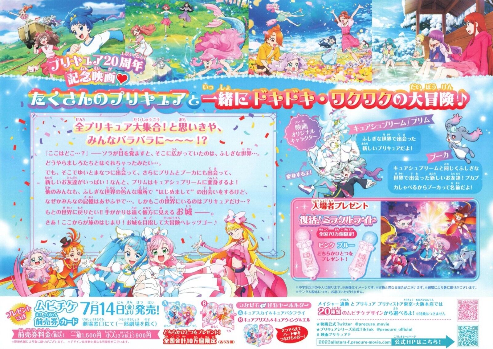 New Precure All Stars F movie poster in TOEl headquarters ✨ : r