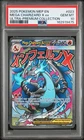 2025 POKEMON MEP EN-ME BLACK STAR PROMO #023 MEGA CHARIZARD X EX PSA 10