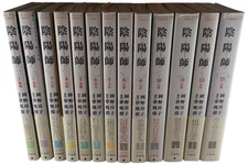 陰陽師 Onmyoji Vol 1-13 Complete Japanese Tankobon Set Reiko Okano Hakusensha