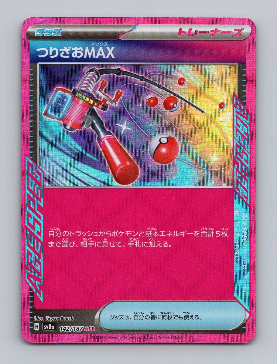 Trainer-Item Pokémon TCG Rare Collectible Individual Card Games in Japanese  for sale