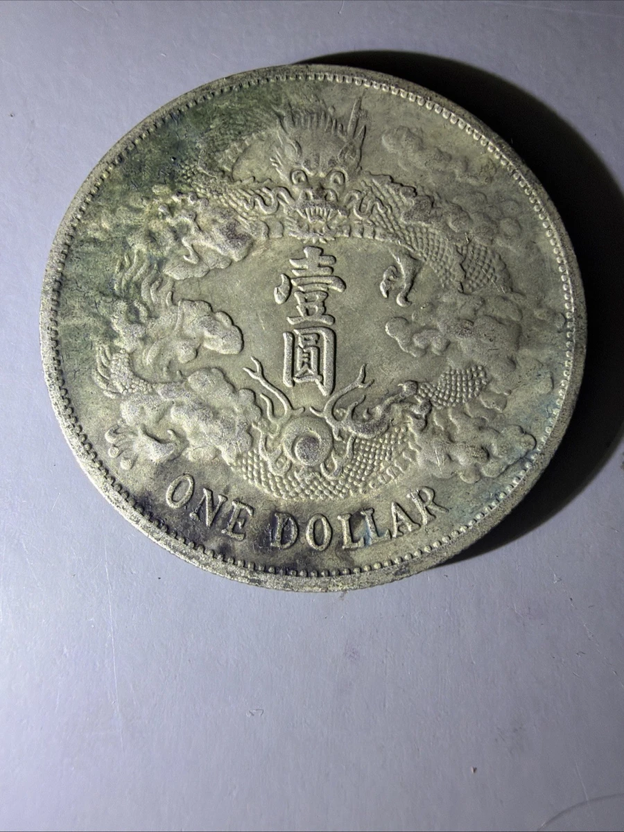 未经认证1911 年中华帝国银币(Pre - 1948) | eBay