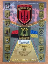 RARE FDC Cardmax Ukraine 2025 "Ukrainian Volunteer Army. Called to Win"