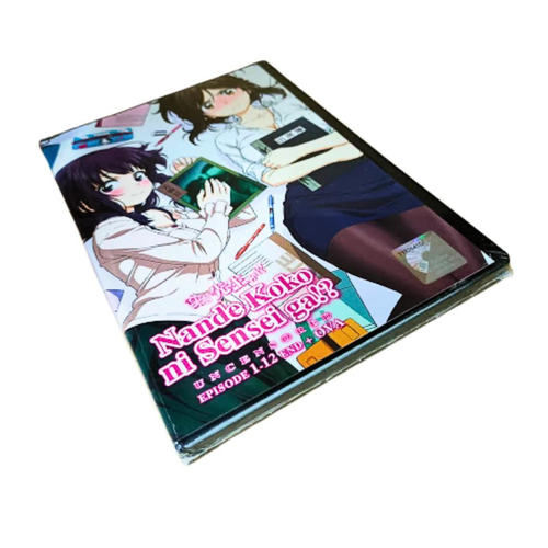 DVD Anime TV Series Nande Koko Ni Sensei Ga!? (1-12 End+OVA) Uncensored Eng Dub - Picture 6 of 6